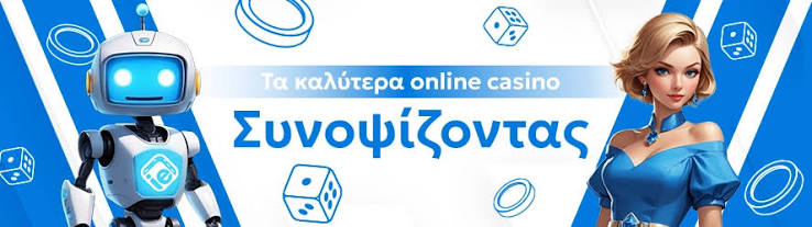 Νέα Καζίνο για Έλληνες Παίκτες Ανακαλύψτε τις Καλύτερες Επιλογές 494131459 Νέα Καζίνο για Έλληνες Παίκτες Ανακαλύψτε τις Καλύτερες Επιλογές 494131459