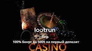 Советы по использованию LootRUn Казино Зеркало — рабочая версия